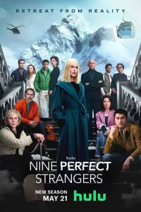 Девять совсем незнакомых людей